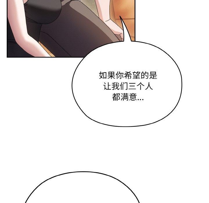 [韩国漫画] 请把女儿交给我 剧情,女学生#[142P]-43