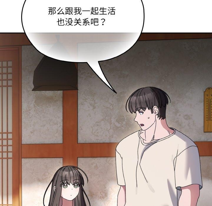 [韩国漫画] 请把女儿交给我 剧情,女学生#[142P]-44