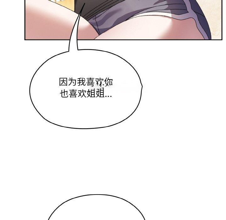 [韩国漫画] 请把女儿交给我 剧情,女学生#[142P]-48