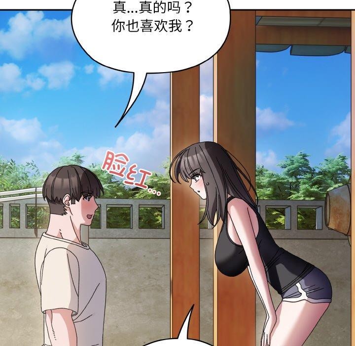 [韩国漫画] 请把女儿交给我 剧情,女学生#[142P]-49