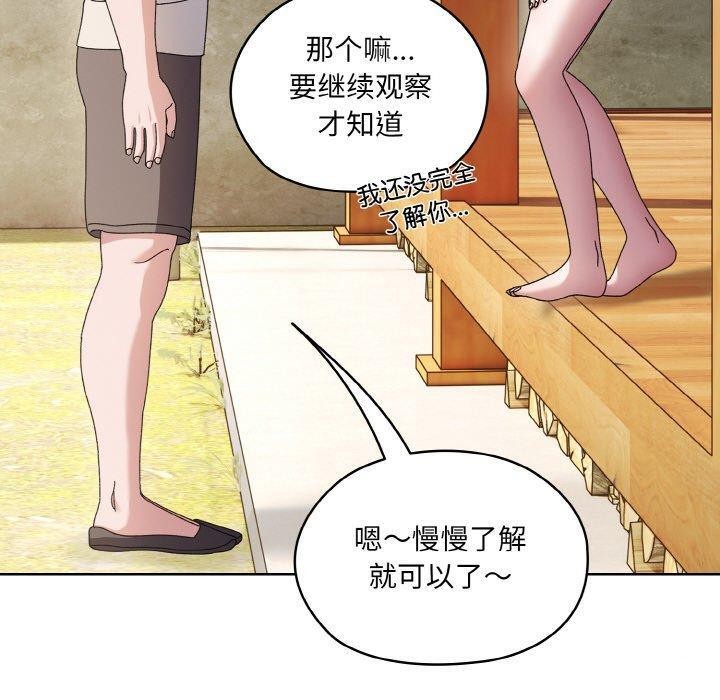 [韩国漫画] 请把女儿交给我 剧情,女学生#[142P]-50