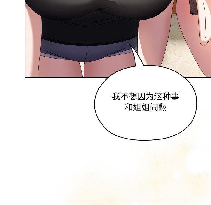 [韩国漫画] 请把女儿交给我 剧情,女学生#[142P]-52