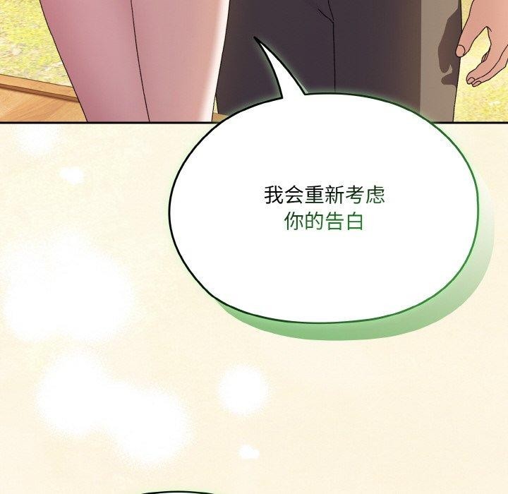[韩国漫画] 请把女儿交给我 剧情,女学生#[142P]-55