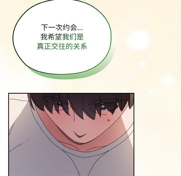 [韩国漫画] 请把女儿交给我 剧情,女学生#[142P]-56