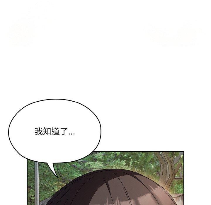 [韩国漫画] 请把女儿交给我 剧情,女学生#[142P]-58