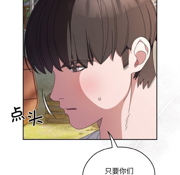 [韩国漫画] 请把女儿交给我 剧情,女学生#[142P]-59
