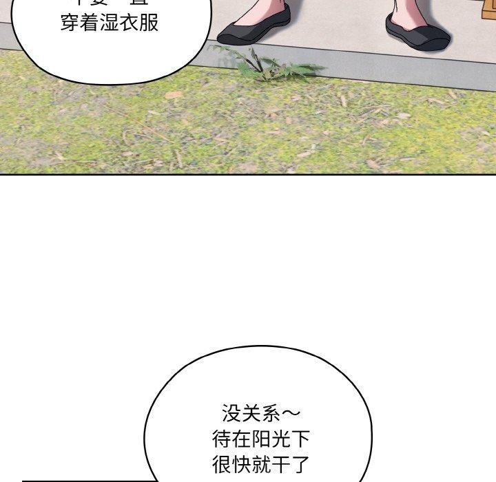 [韩国漫画] 请把女儿交给我 剧情,女学生#[142P]-6