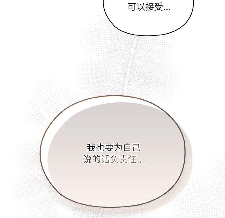 [韩国漫画] 请把女儿交给我 剧情,女学生#[142P]-60