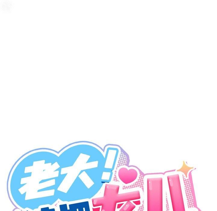 [韩国漫画] 请把女儿交给我 剧情,女学生#[142P]-62