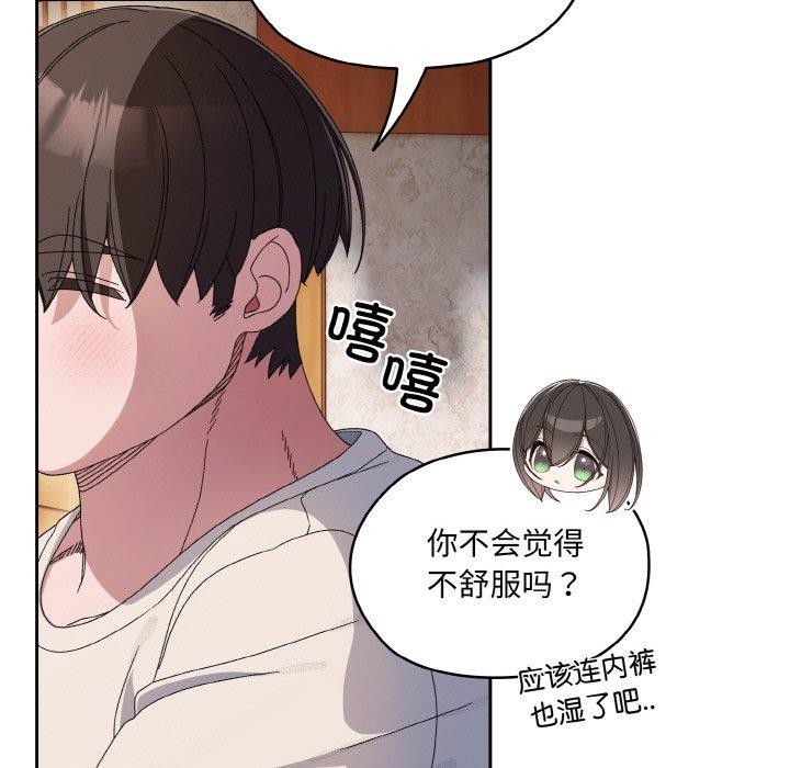 [韩国漫画] 请把女儿交给我 剧情,女学生#[142P]-7
