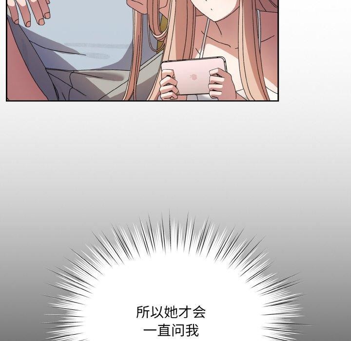 [韩国漫画] 请把女儿交给我 剧情,女学生#[142P]-71