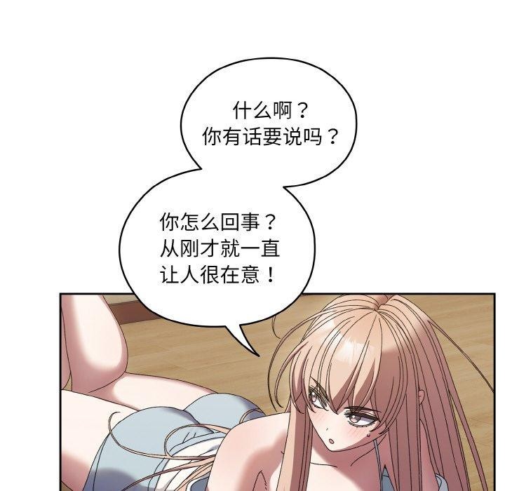 [韩国漫画] 请把女儿交给我 剧情,女学生#[142P]-77