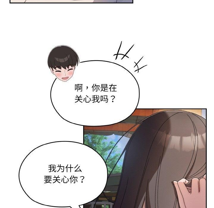 [韩国漫画] 请把女儿交给我 剧情,女学生#[142P]-8