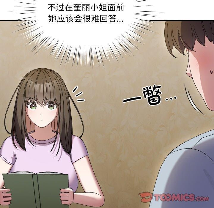 [韩国漫画] 请把女儿交给我 剧情,女学生#[142P]-81