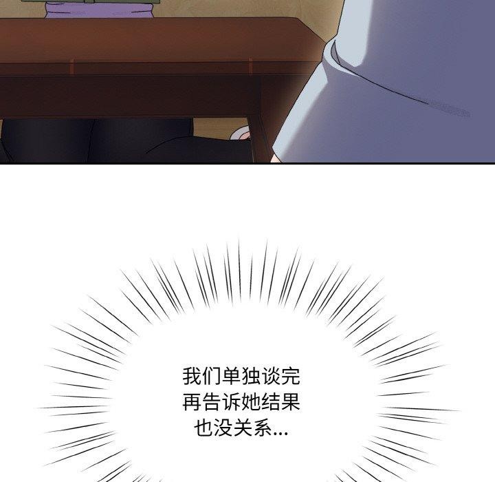 [韩国漫画] 请把女儿交给我 剧情,女学生#[142P]-82