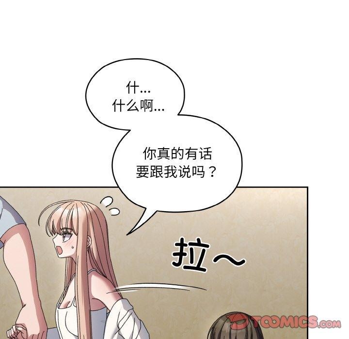 [韩国漫画] 请把女儿交给我 剧情,女学生#[142P]-87
