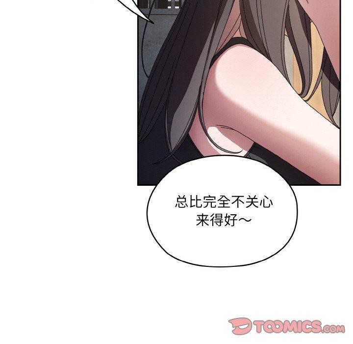 [韩国漫画] 请把女儿交给我 剧情,女学生#[142P]-9