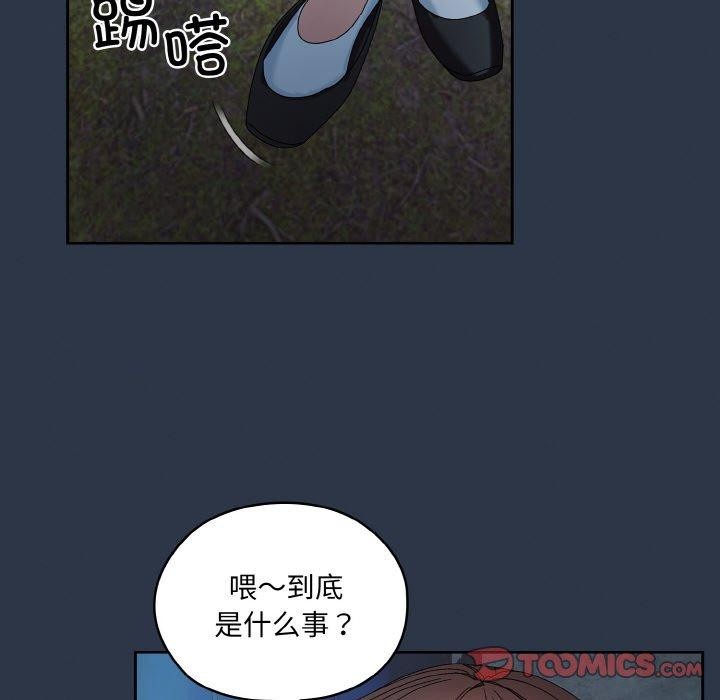 [韩国漫画] 请把女儿交给我 剧情,女学生#[142P]-93