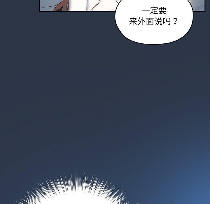 [韩国漫画] 请把女儿交给我 剧情,女学生#[142P]-95