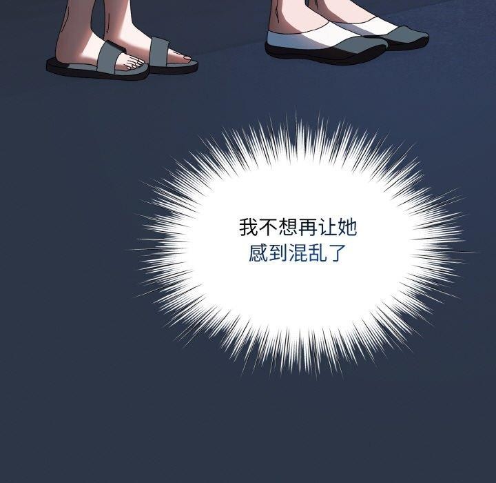[韩国漫画] 请把女儿交给我 剧情,女学生#[142P]-98