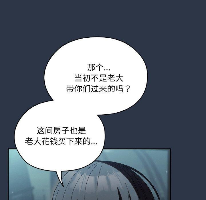 [韩国漫画] 请把女儿交给我 剧情,女学生#[155P]-101
