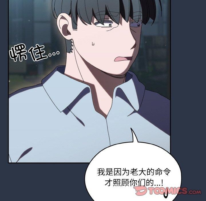 [韩国漫画] 请把女儿交给我 剧情,女学生#[155P]-102