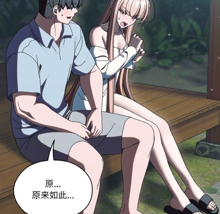 [韩国漫画] 请把女儿交给我 剧情,女学生#[155P]-104