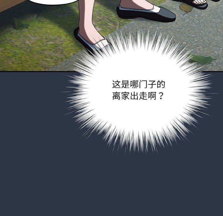 [韩国漫画] 请把女儿交给我 剧情,女学生#[155P]-105