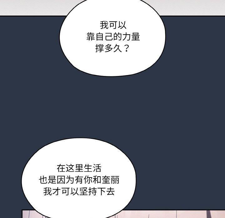 [韩国漫画] 请把女儿交给我 剧情,女学生#[155P]-110