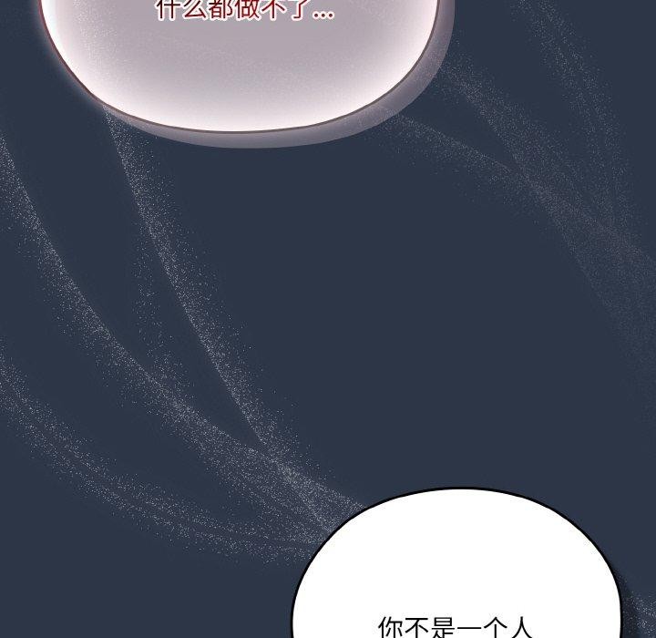 [韩国漫画] 请把女儿交给我 剧情,女学生#[155P]-114