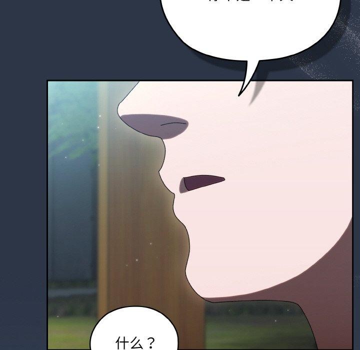 [韩国漫画] 请把女儿交给我 剧情,女学生#[155P]-115