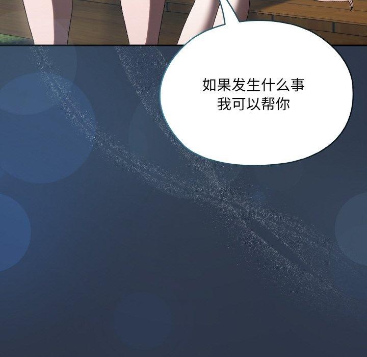 [韩国漫画] 请把女儿交给我 剧情,女学生#[155P]-118