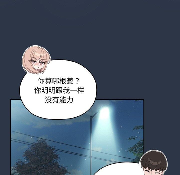 [韩国漫画] 请把女儿交给我 剧情,女学生#[155P]-119