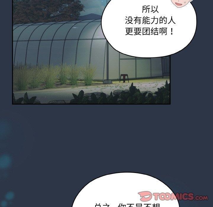 [韩国漫画] 请把女儿交给我 剧情,女学生#[155P]-120