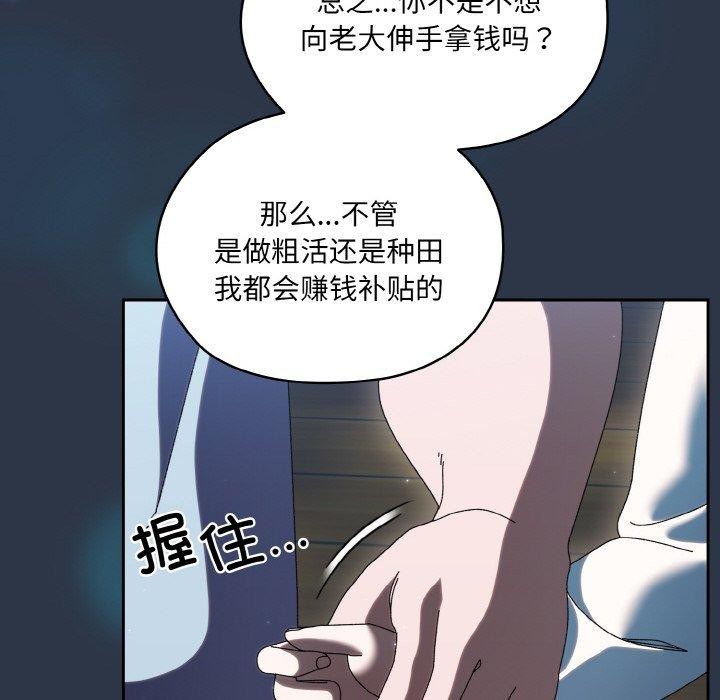 [韩国漫画] 请把女儿交给我 剧情,女学生#[155P]-121