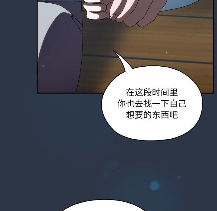 [韩国漫画] 请把女儿交给我 剧情,女学生#[155P]-122