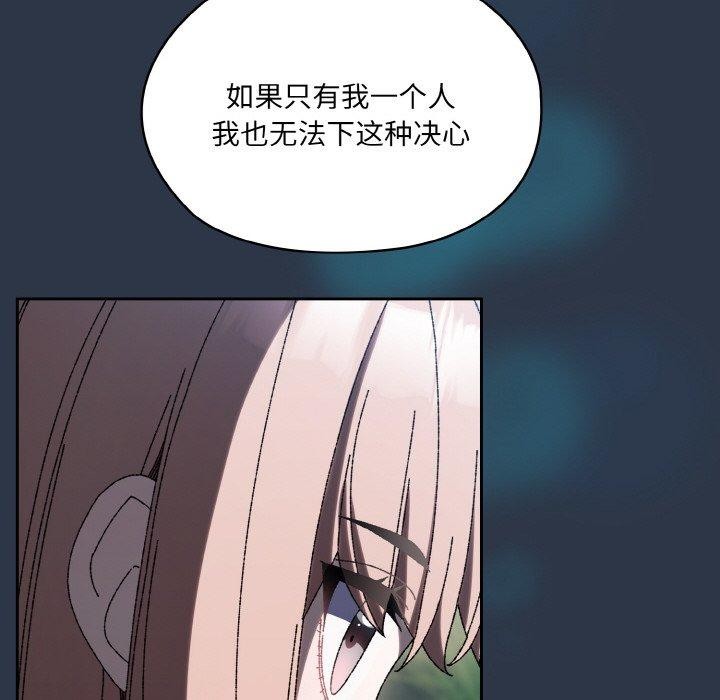 [韩国漫画] 请把女儿交给我 剧情,女学生#[155P]-123