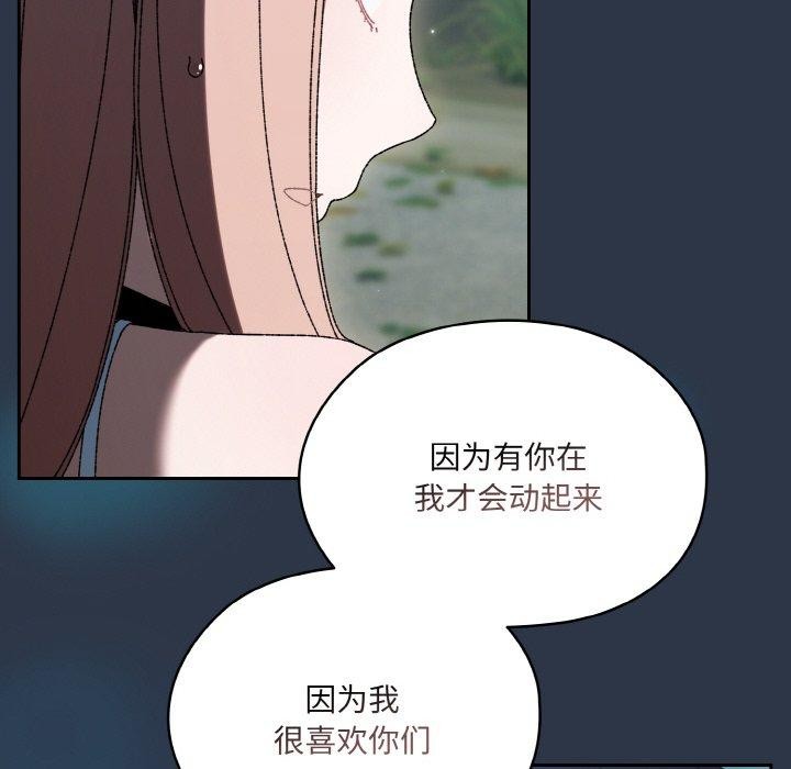 [韩国漫画] 请把女儿交给我 剧情,女学生#[155P]-124