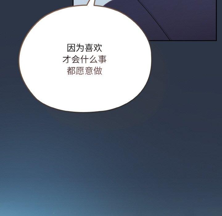[韩国漫画] 请把女儿交给我 剧情,女学生#[155P]-126