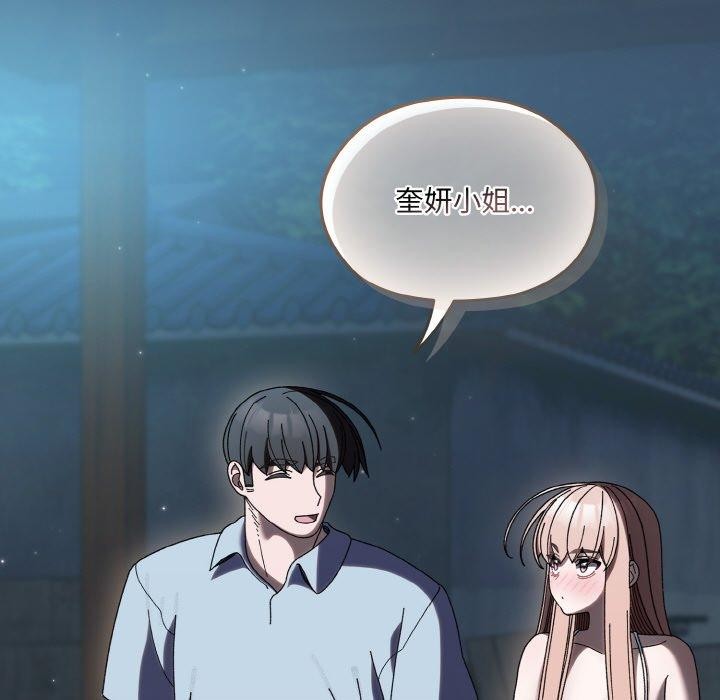 [韩国漫画] 请把女儿交给我 剧情,女学生#[155P]-127