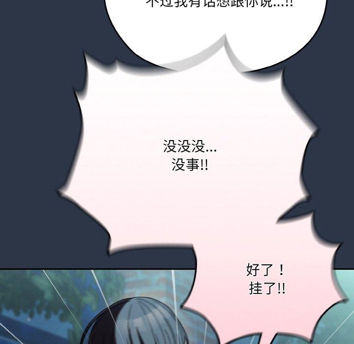 [韩国漫画] 请把女儿交给我 剧情,女学生#[155P]-13
