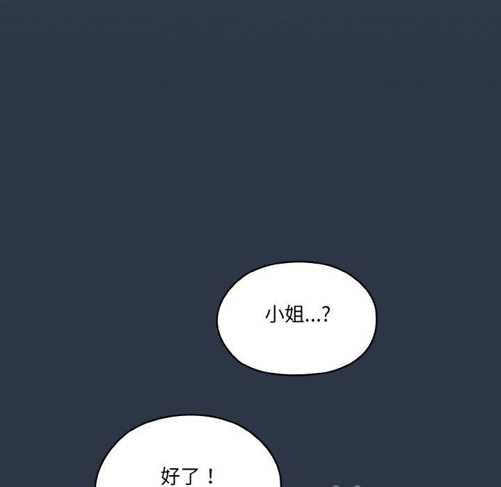 [韩国漫画] 请把女儿交给我 剧情,女学生#[155P]-132