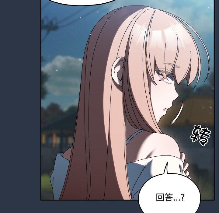 [韩国漫画] 请把女儿交给我 剧情,女学生#[155P]-135