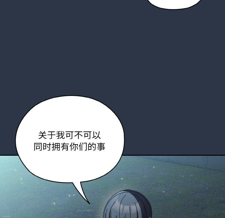 [韩国漫画] 请把女儿交给我 剧情,女学生#[155P]-136