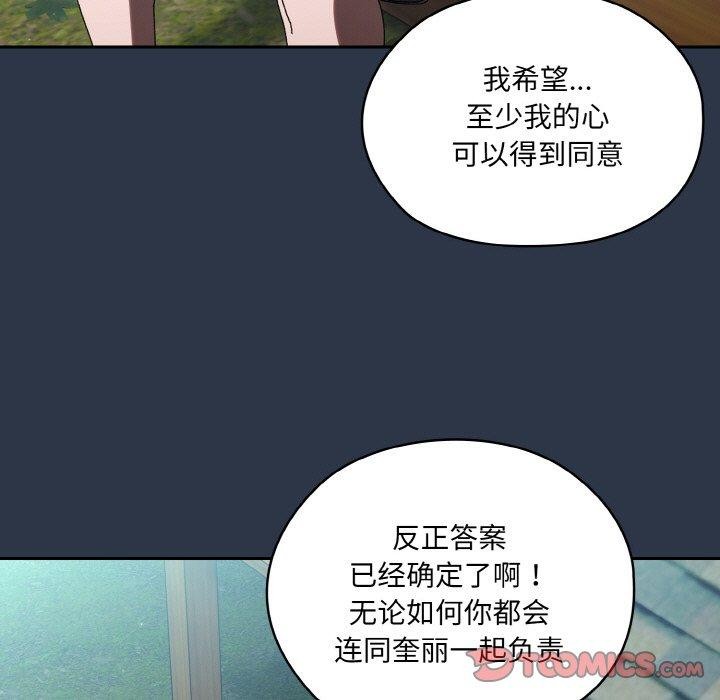 [韩国漫画] 请把女儿交给我 剧情,女学生#[155P]-138