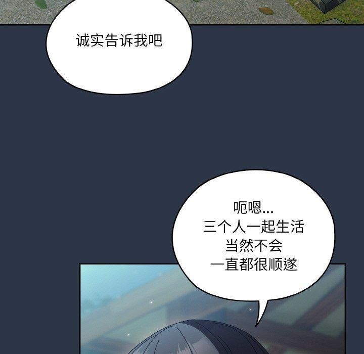 [韩国漫画] 请把女儿交给我 剧情,女学生#[155P]-140