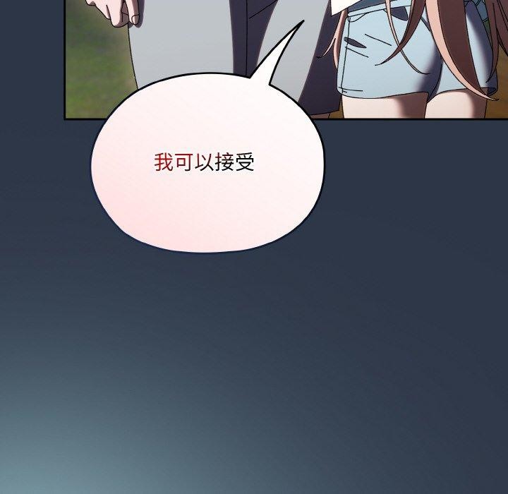 [韩国漫画] 请把女儿交给我 剧情,女学生#[155P]-145
