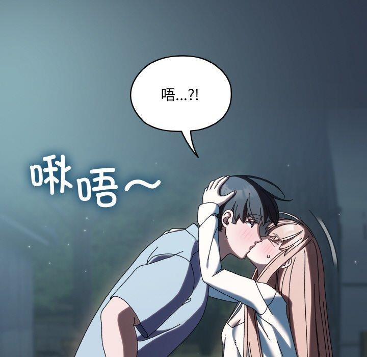 [韩国漫画] 请把女儿交给我 剧情,女学生#[155P]-146