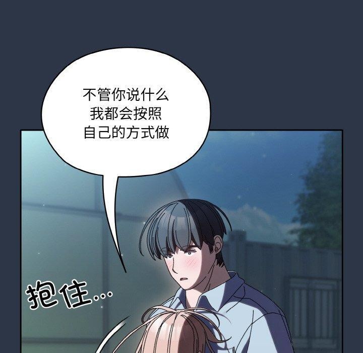[韩国漫画] 请把女儿交给我 剧情,女学生#[155P]-150