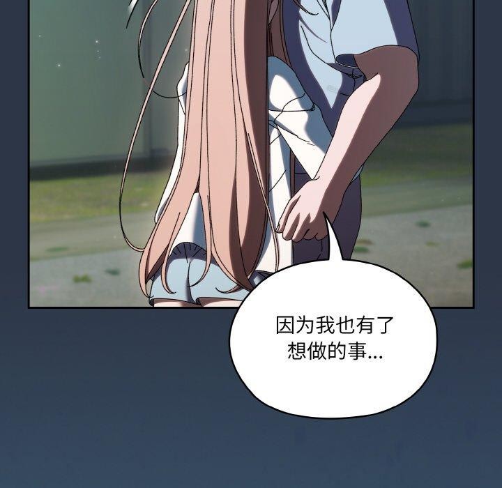 [韩国漫画] 请把女儿交给我 剧情,女学生#[155P]-151